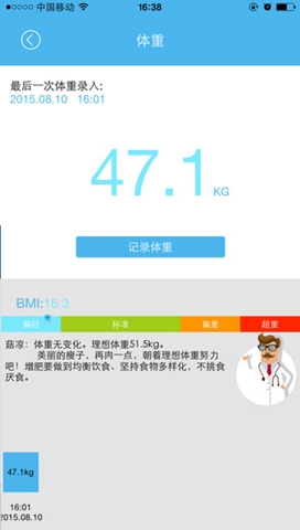 零一健康手环苹果版(ios手机健身app) v1.2 最新版