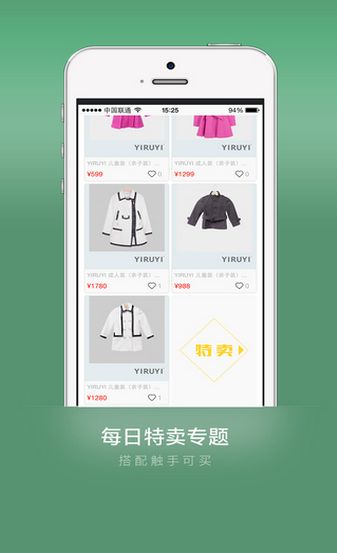 魔购百货ios版(手机试衣软件) v2.15 最新苹果版