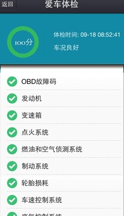 车智汇iphone版(苹果汽车软件) v3.12 iphone最新版