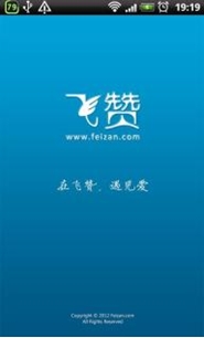 飞赞安卓手机app(Android交友软件) v3.6 最新版