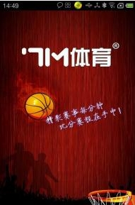 7M篮球比分Android版(安卓手机篮球资讯app) v2.4.1 最新版