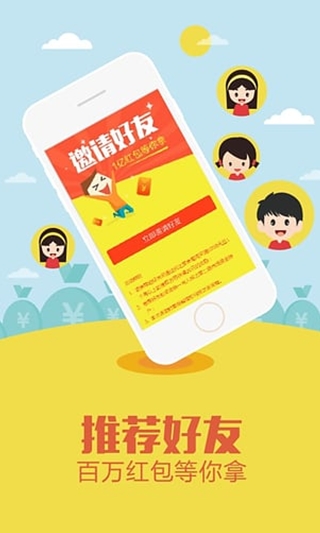 投之家安卓版for Android v1.5 最新版