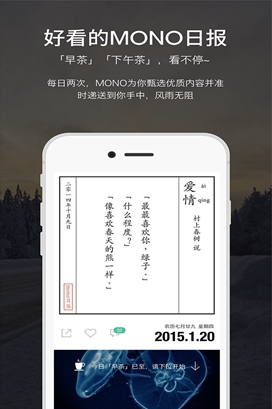 MONO猫弄苹果版(手机生活软件) v2.3.1 iOS版