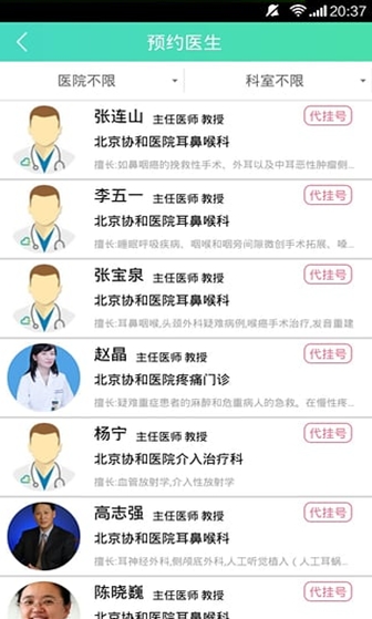 优医库app(安卓手机医疗软件) v1.7 最新版