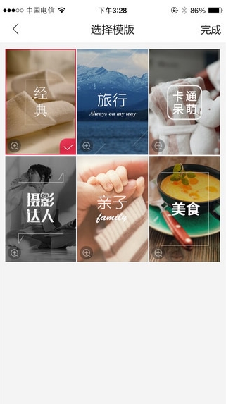 腾讯画报安卓版(手机图片社交app) v1.2.0.2 免费Android版