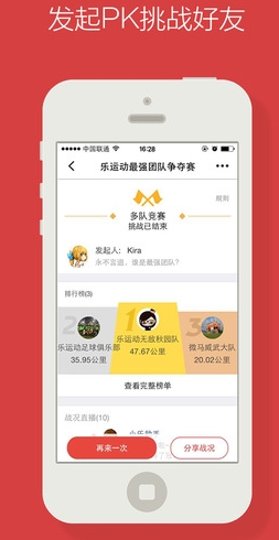 乐运动ios版(苹果运动软件) v1.12 iphone版