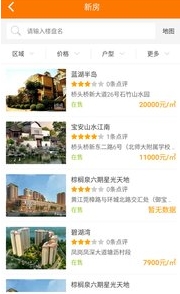 汇房网手机版(安卓买房软件) v1.1 android最新版