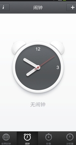点滴时钟手机版(android时钟软件) v15.11.2 安卓最新版