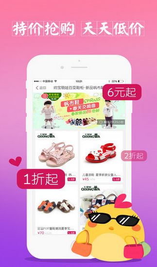 1233购安卓版(手机购物app) v3.8.0 android版