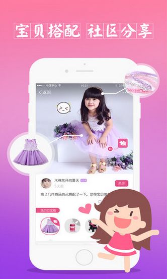 1233购安卓版(手机购物app) v3.8.0 android版