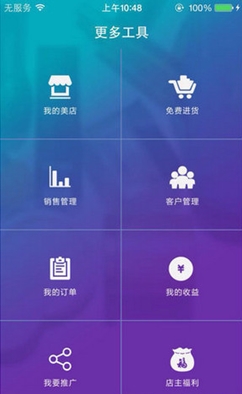 美店蘋果版(iOS手機購物軟件) v1.3.3 iPhone版