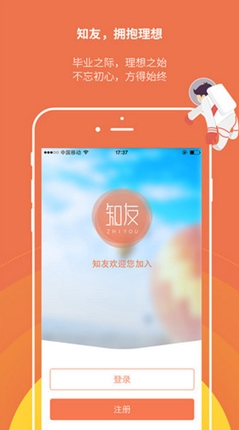 知友蘋果版(iOS手機求職app) v1.4.0 最新版