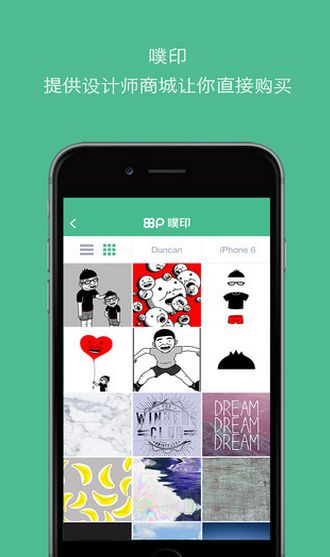 噗印蘋果版(手機DIY製作軟件) v2.9.0 ios版