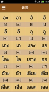 泰语发音学习手机版(安卓泰语学习软件) v3.4 android版