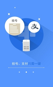 大医苑医友android版(安卓医疗软件) v3.1.1 手机最新版
