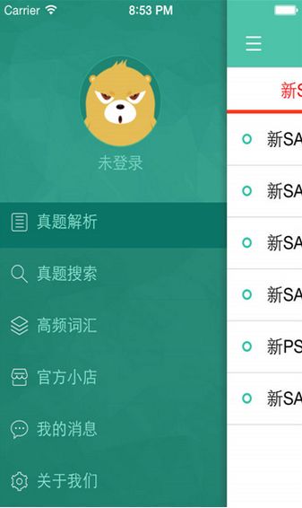 SAT小帮手苹果版(手机英语学习软件) v1.3.2 最新iphone版