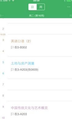 掌上課表蘋果版(iOS課程應用app) v2.1 iPhone手機版