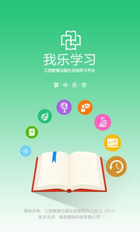 我乐学习安卓版(手机学习应用) v1.1.2 Android版