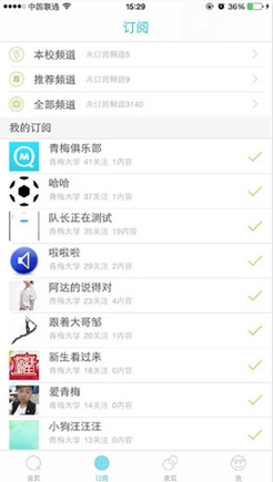 青梅iPhone版(iOS手机教育软件) v3.9.0 最新苹果版