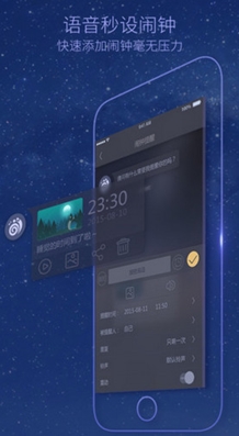 蜗牛闹钟苹果版(手机闹铃软件) v2.2 官方iPhone版