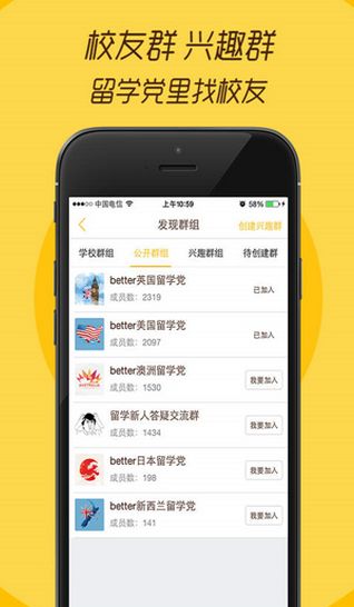 better苹果客户端(手机社交软件) v1.6.0 官方iphone版