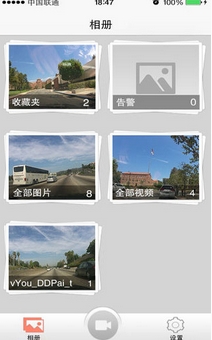 盯盯拍苹果手机版(iOS行车记录仪记录app) v5.5.4 最新iPhone版