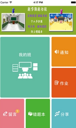 清华培训iPhone版(苹果手机教育应用) v1.1.2 最新版