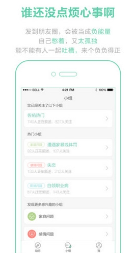 佐佑iPhone版(苹果感情社区) v1.5.10 官方iOS版