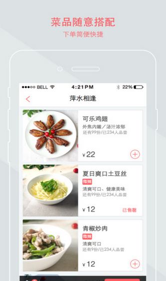 小厨房ios客户端(手机美食app) v1.0.4 苹果版