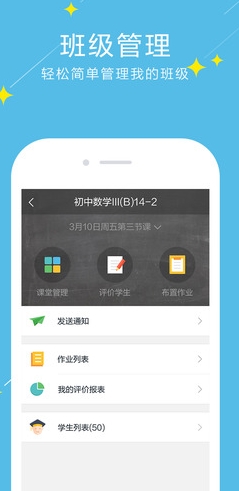 爱云校苹果版(IOS校园生活软件) v2.1.3 iphone版