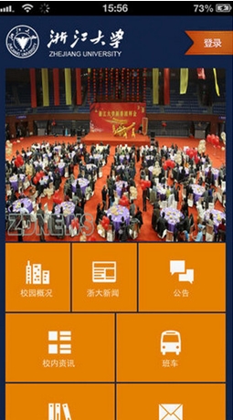 浙江大学苹果版(iOS手机校园移动门户) v4.4.1 最新iPhone版