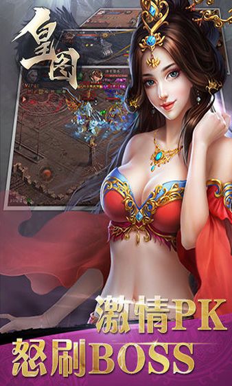 皇图ios客户端(手机动作游戏) v1.4 苹果版