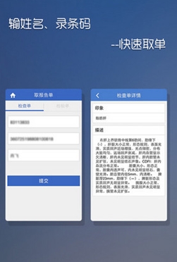 掌上湘雅iPhone版(苹果医疗类手机app) v1.2.6 最新版