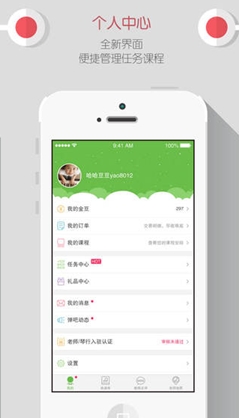 弹吧长笛iPhone版(iOS手机长笛学习app) v1.3.0 苹果版