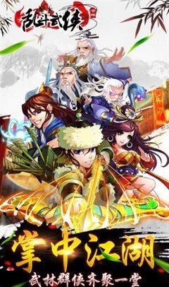 乱斗武侠剑魔降临安卓版(手机RPG游戏) v1.0 官网android版