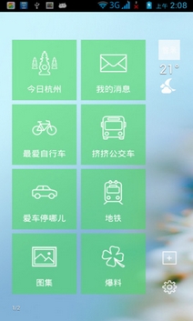 城市通app安卓版(手机生活服务软件) v3.7 最新版