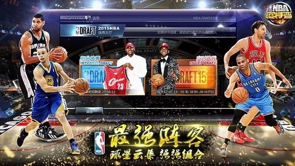 NBA范特西安卓版(手机体育游戏) v1.5.0 android版