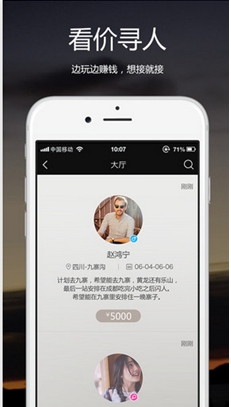 爱扑出游苹果版(iOS手机旅游软件) v1.7.1 iPhone版