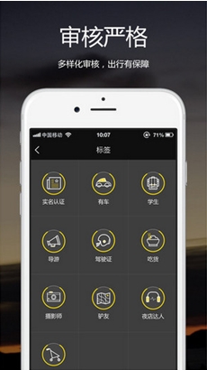 爱扑出游苹果版(iOS手机旅游软件) v1.7.1 iPhone版