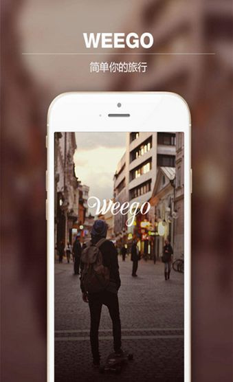 Weego苹果版(手机美食旅游软件) v0.10.3 最新iphone版