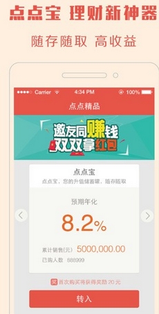 点点搜财苹果版(iphone理财软件) v1.4.4 IOS最新版