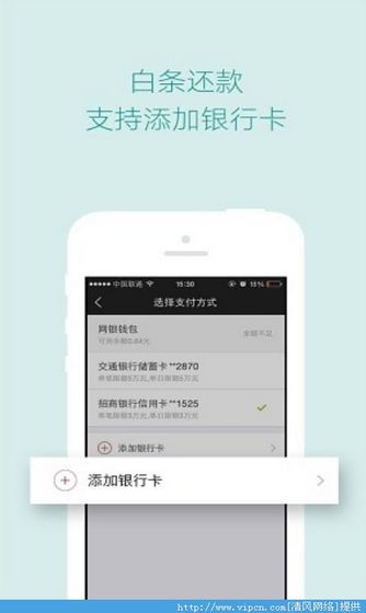 京东白条ios版(手机借贷软件) v1.2 官方iphone版