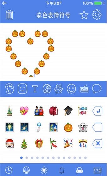 彩色表情符号ios版(手机聊天表情) v1.8.0 官方iphone版
