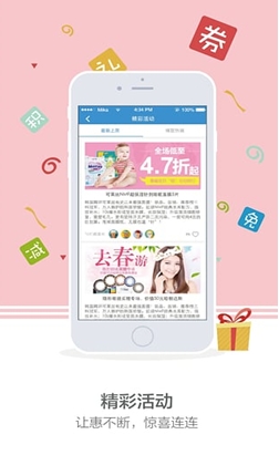 微医良药安卓版(手机医药购物app) v5.1.0 最新版