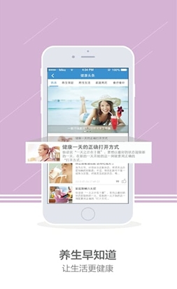微医良药安卓版(手机医药购物app) v5.1.0 最新版