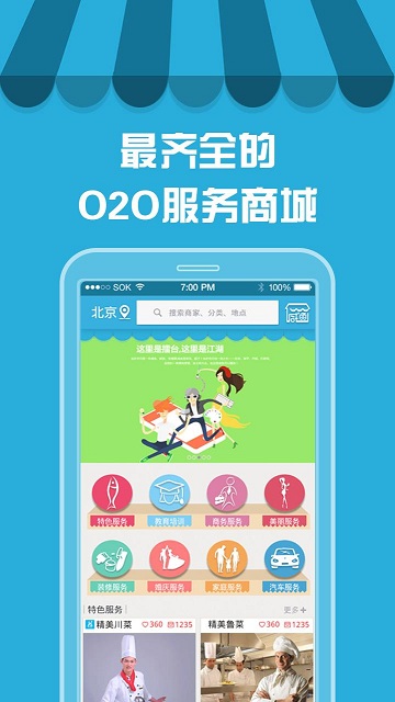 咸鱼铺安卓版(手机购物软件) v1.2.0 官网android版