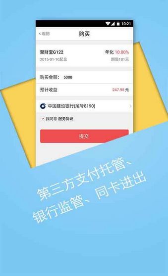 聚财猫理财ios版(手机理财app) v1.4.3 官方苹果版
