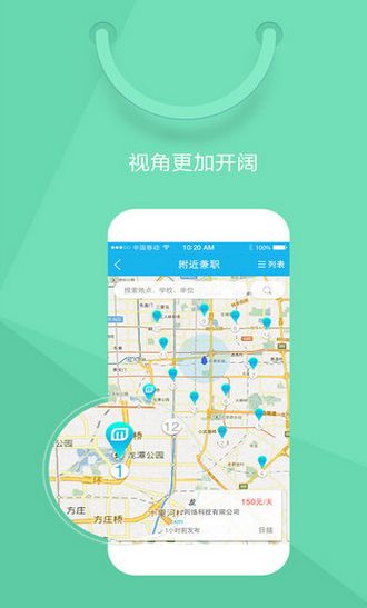 刮目ios客户端(手机兼职app) v2.4.4 苹果版