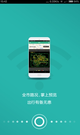 抚顺行Android版(安卓手机公交查询app) v1.2.3 最新版