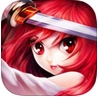 忍者萌剑传iOS版(苹果手机角色扮演游戏) v1.9.21 最新版
